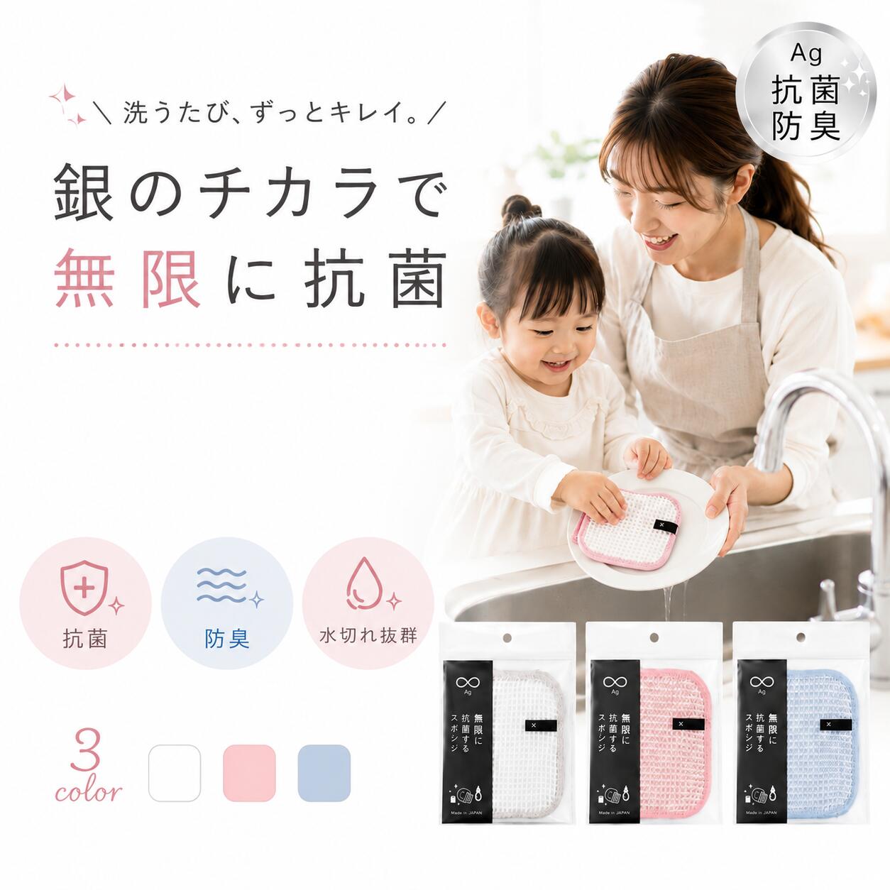 [Kiyoi] 無限に抗菌する水切りマット 約30×45cm 銀イオン Ag 日本製 商品画像11