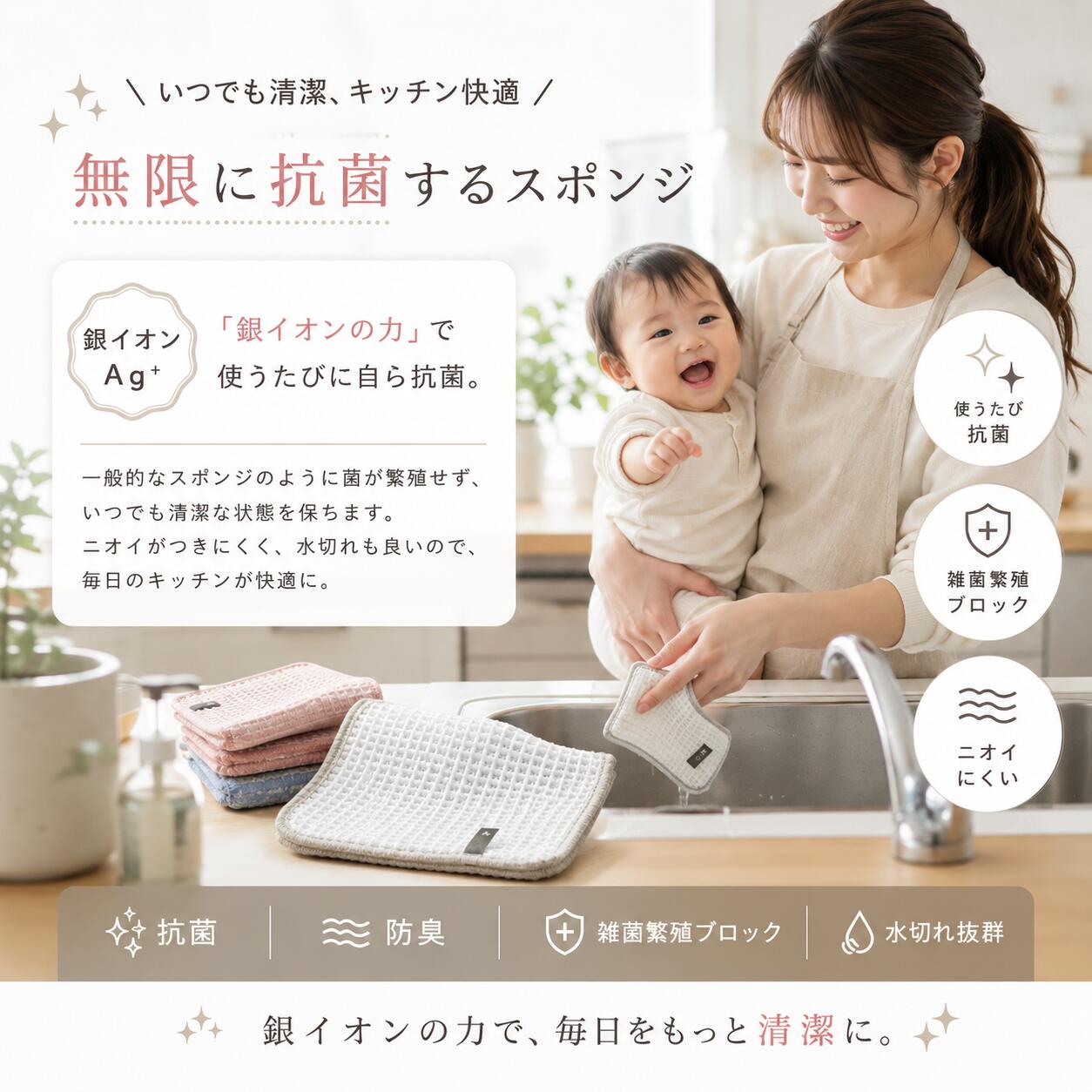 [Kiyoi] 無限に抗菌する水切りマット 約30×45cm 銀イオン Ag 日本製 商品画像12