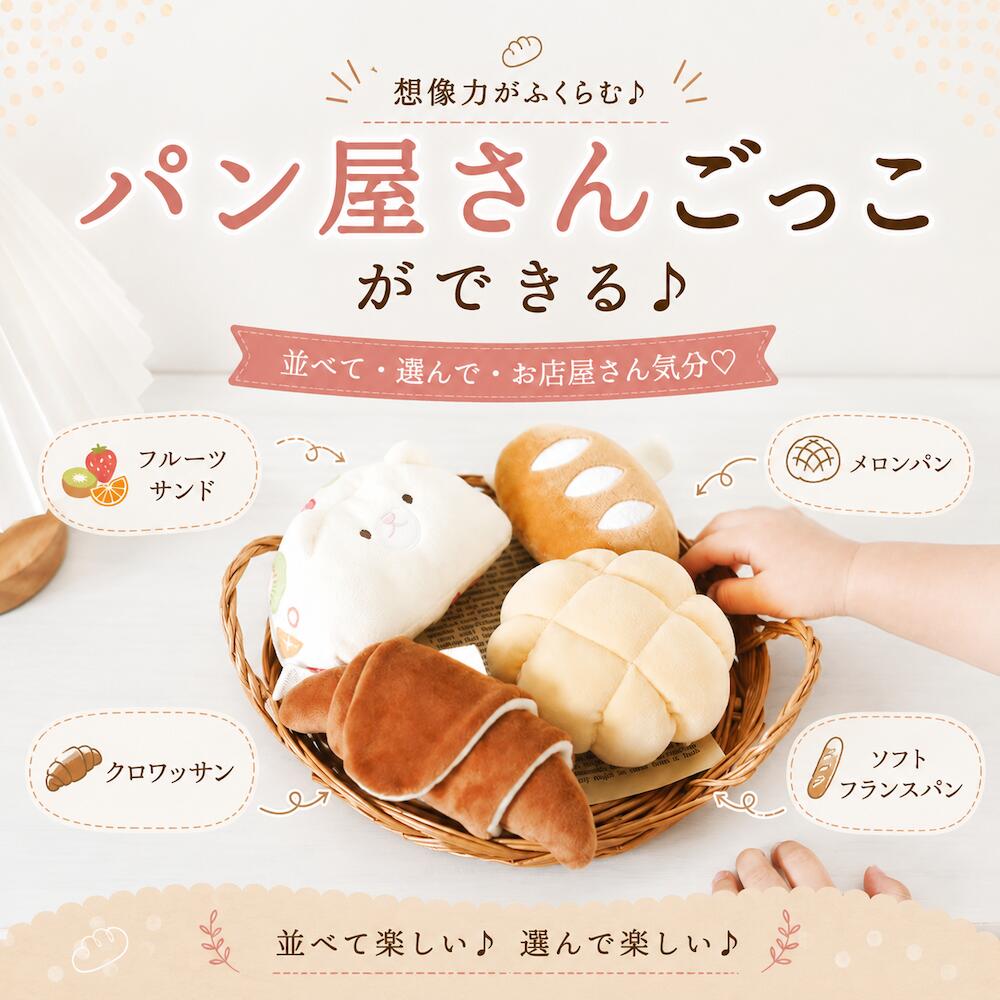 もちっとラトル こぐまくんの焼きたてパン 商品画像10