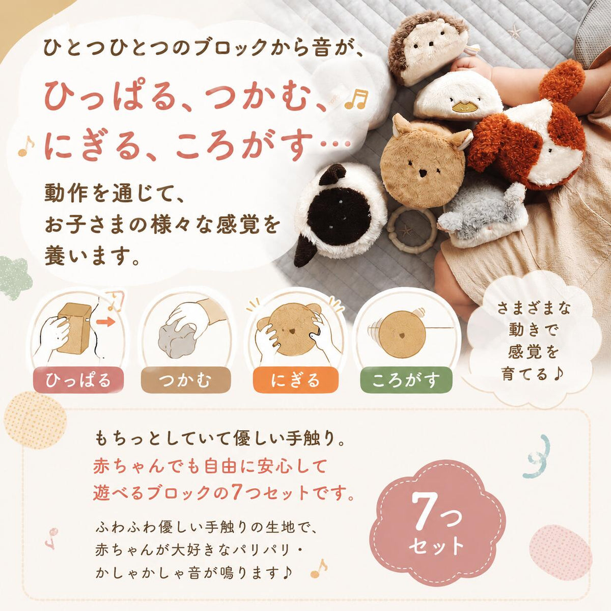 もちふわブロック ふわふわ+ 商品画像2