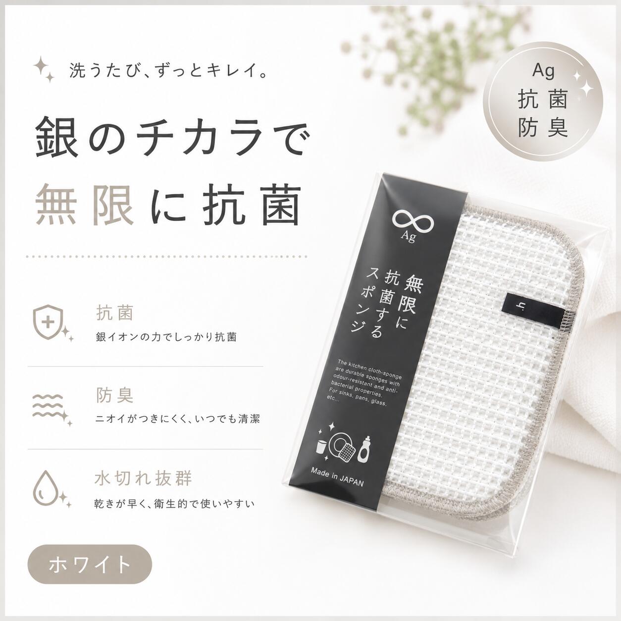 [Kiyoi] 無限に抗菌する水切りマット 約30×45cm 銀イオン Ag 日本製 商品画像14