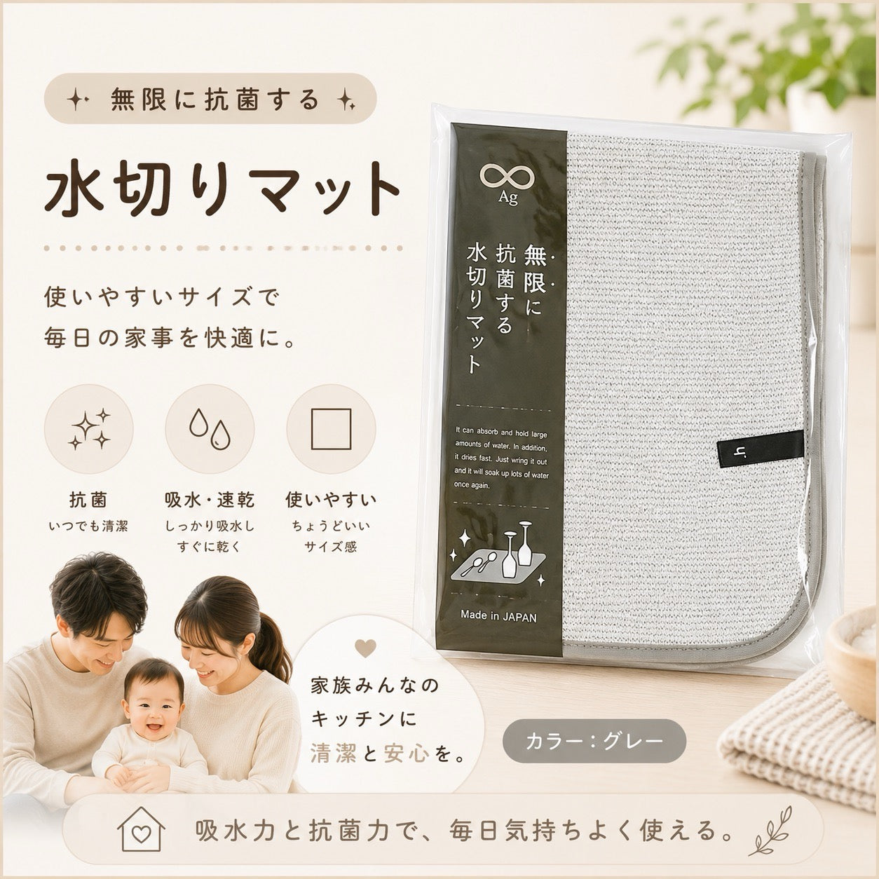 [Kiyoi] 無限に抗菌する水切りマット 約30×45cm 銀イオン Ag 日本製 商品画像10