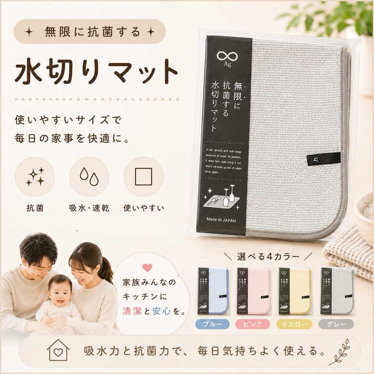 [Kiyoi] 無限に抗菌する水切りマット 約30×45cm 銀イオン Ag 日本製 商品画像1