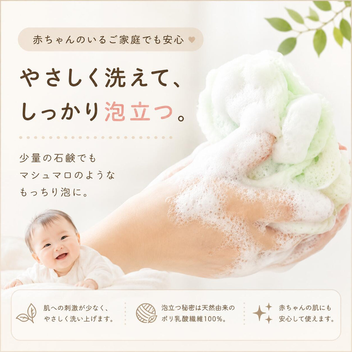 やさしく洗えて、しっかり泡立つ 少量の石けんでもマシュマロのようなもっちり泡に