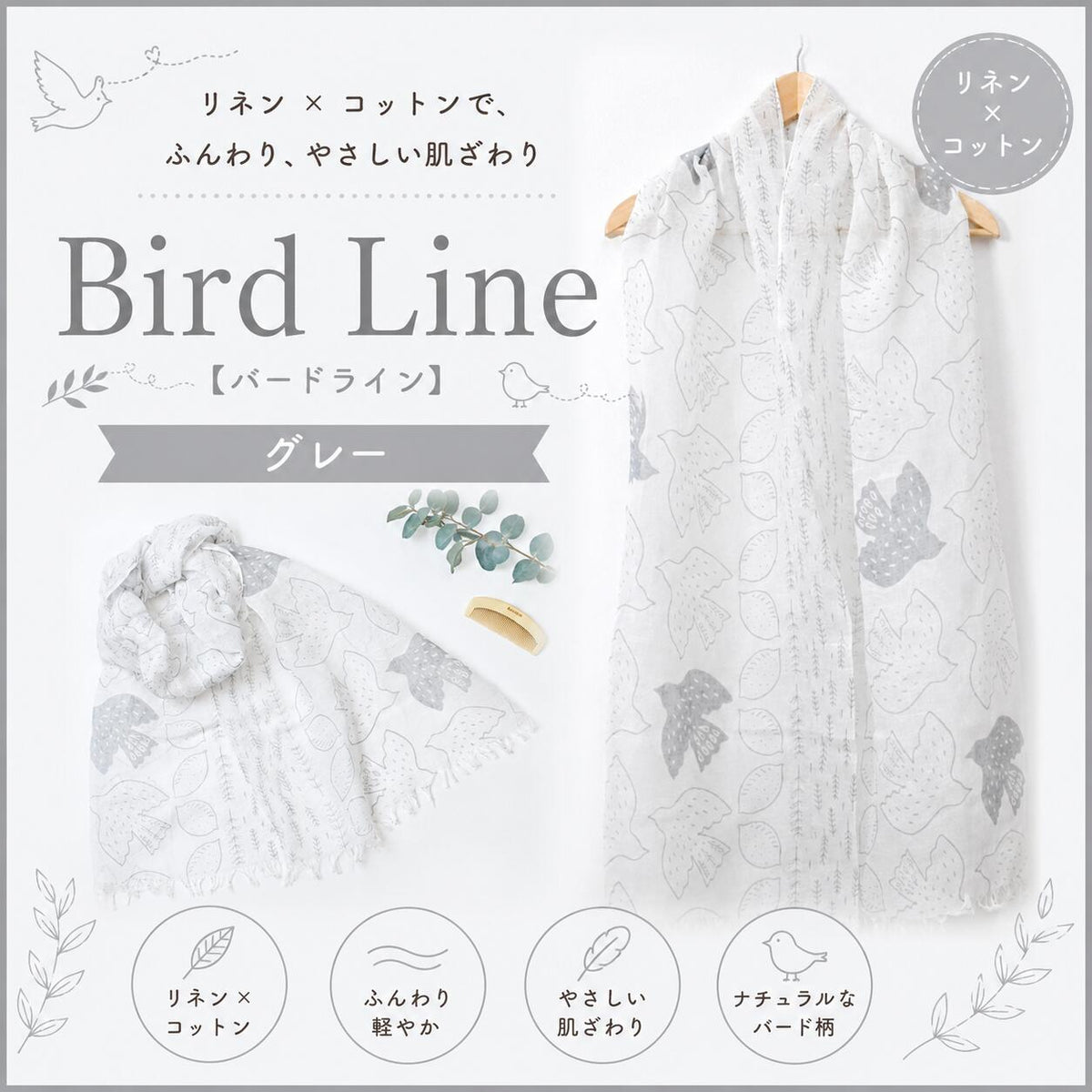Bird Line バードライン グレー