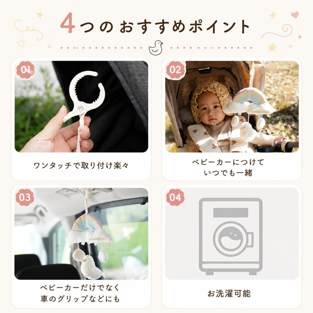 ベビーカーメリー アヒルさんとおでかけ 商品画像4
