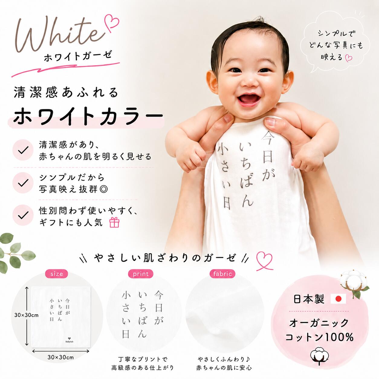 ベビタブ ファーストバスデー キット 商品画像