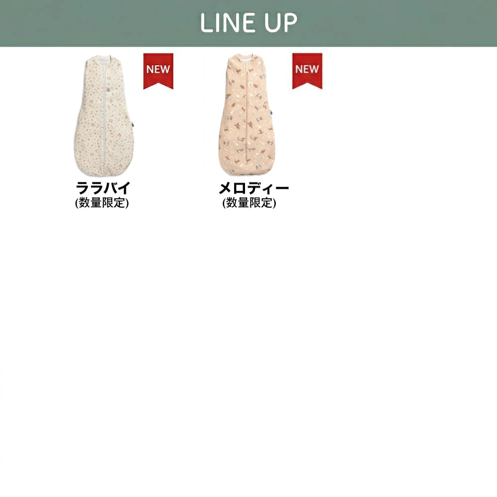 コクーンスワドル 0.2TOG 夏向け 24~26℃の室温向け 商品画像17