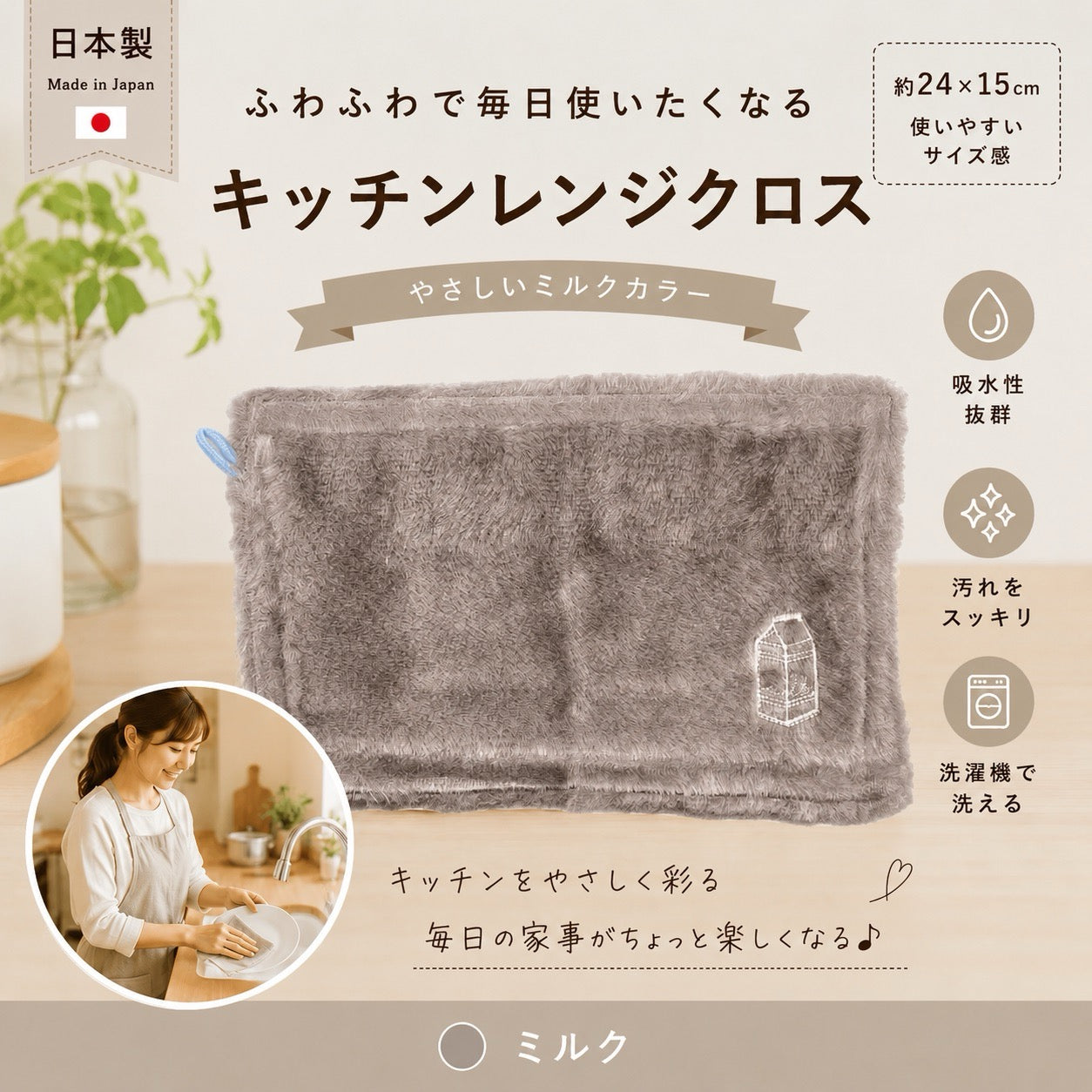 キッチンレンジクロス 約24×15cm 日本製 水だけで油汚れが落ちる 刺繍入り 商品画像7