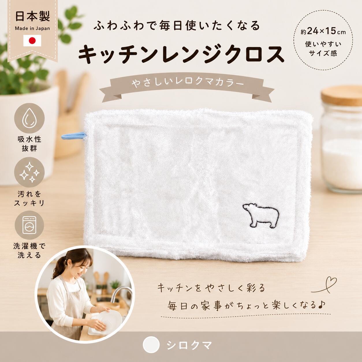 キッチンレンジクロス 約24×15cm 日本製 水だけで油汚れが落ちる 刺繍入り 商品画像5