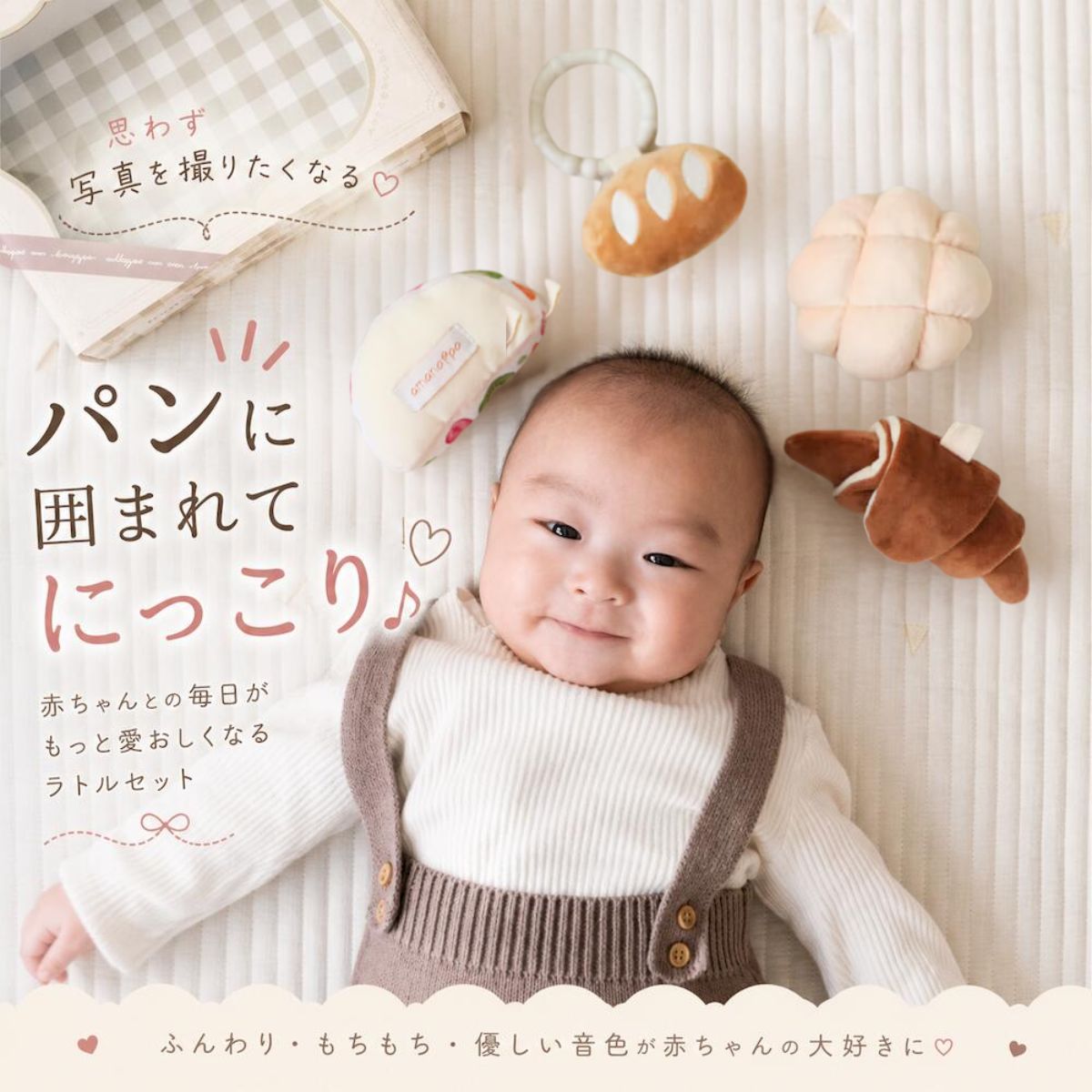 もちっとラトル こぐまくんの焼きたてパン 商品画像3