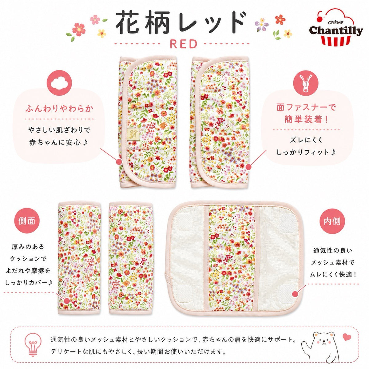 日本製 ひんやりサッキングパッド 保冷ジェル付き 抱っこ紐  花柄レッド