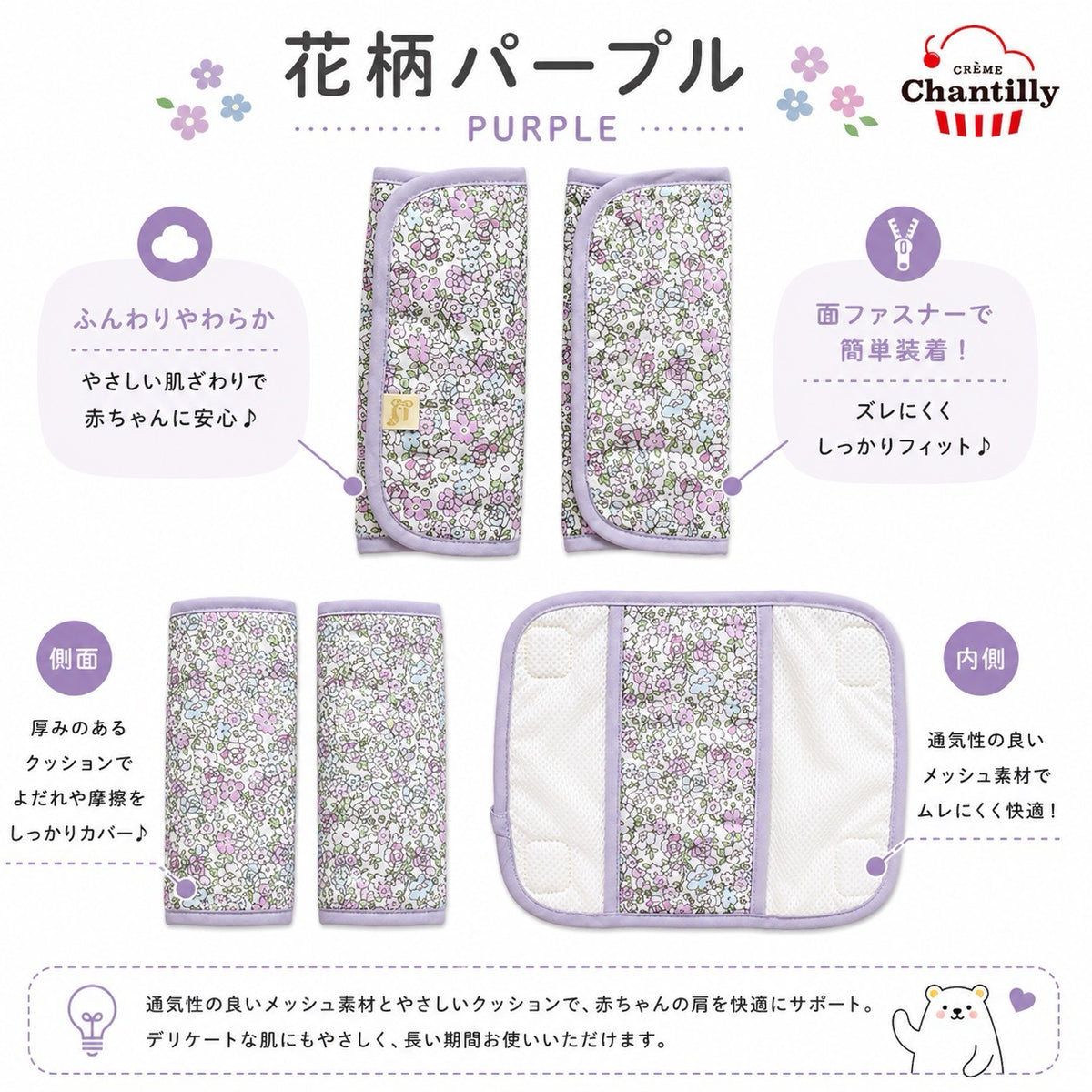 日本製 ひんやりサッキングパッド 保冷ジェル付き 抱っこ紐  花柄パープル