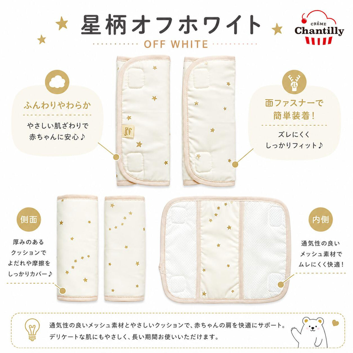 星柄オフホワイト 表面・裏面・側面・内側
