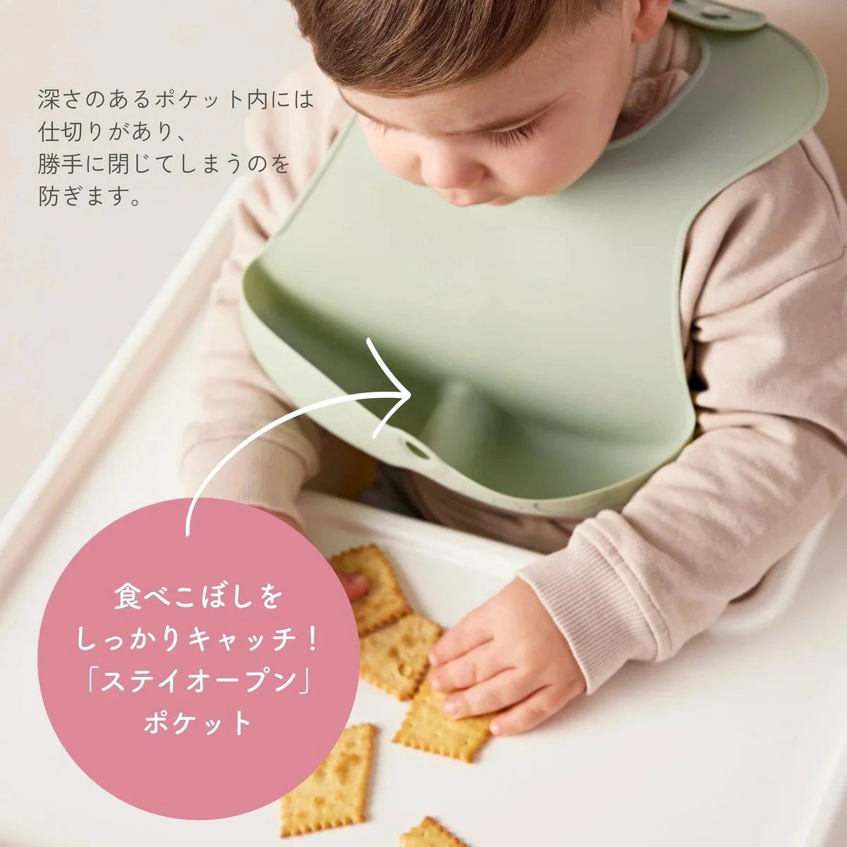 ディズニーシリコンビブ Disney Silicone Bib