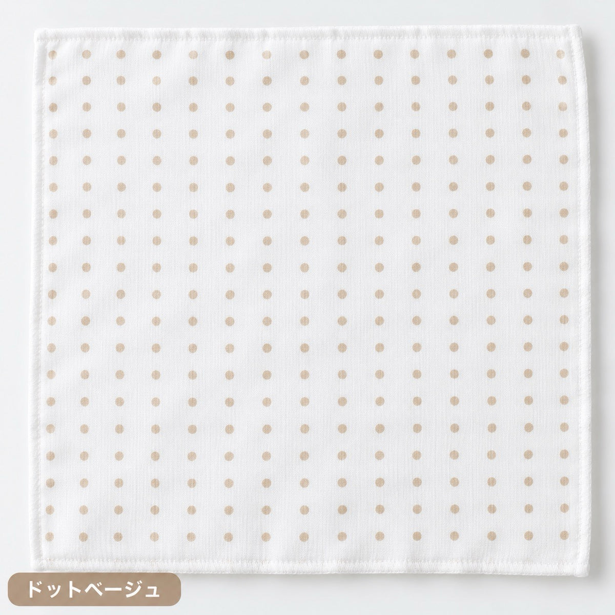 ドット ベージュのガーゼふきん