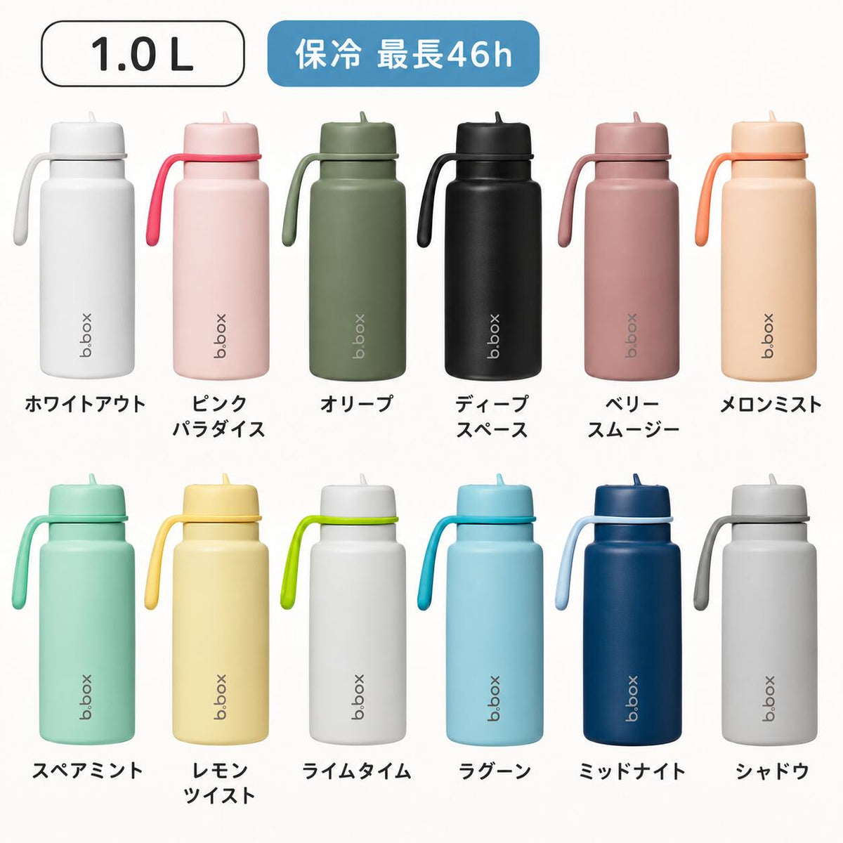 1.0L カラーバリエーション