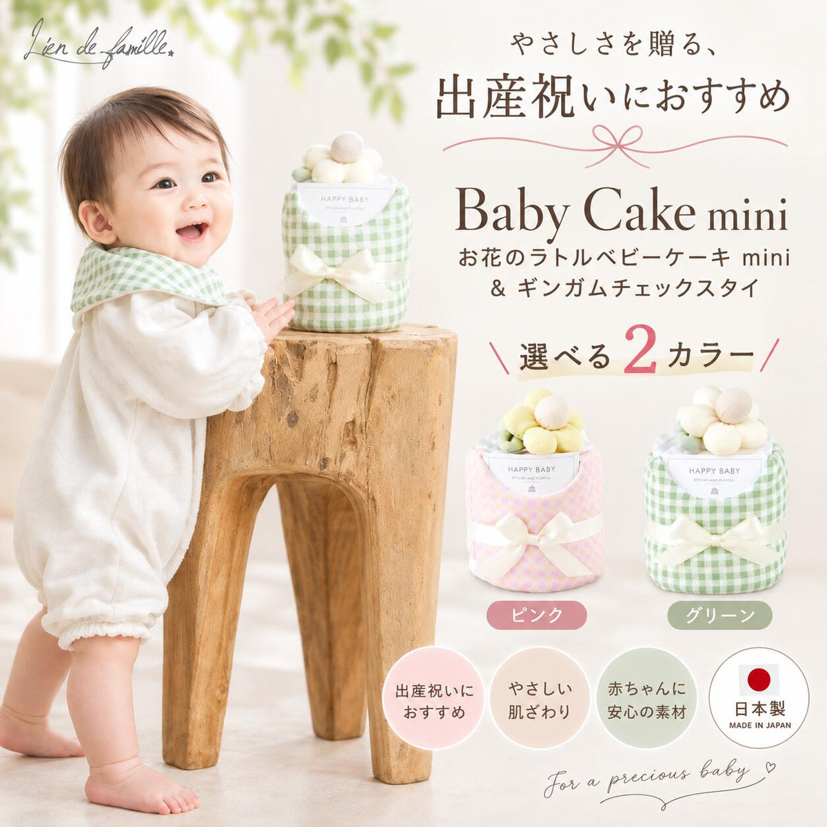 ミニおむつケーキ お花のラトルとギンガムチェックスタイ ピンクとグリーンの2色