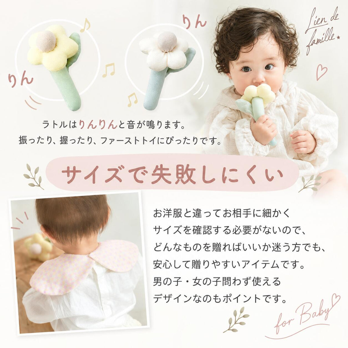 お花のラトルを握る赤ちゃん ファーストトイにおすすめ