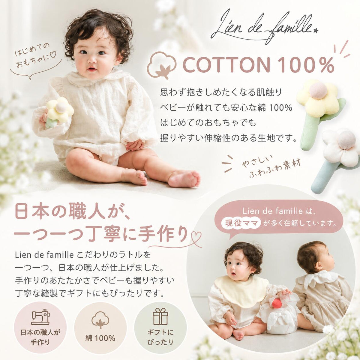 綿100％のやわらかなお花のラトル