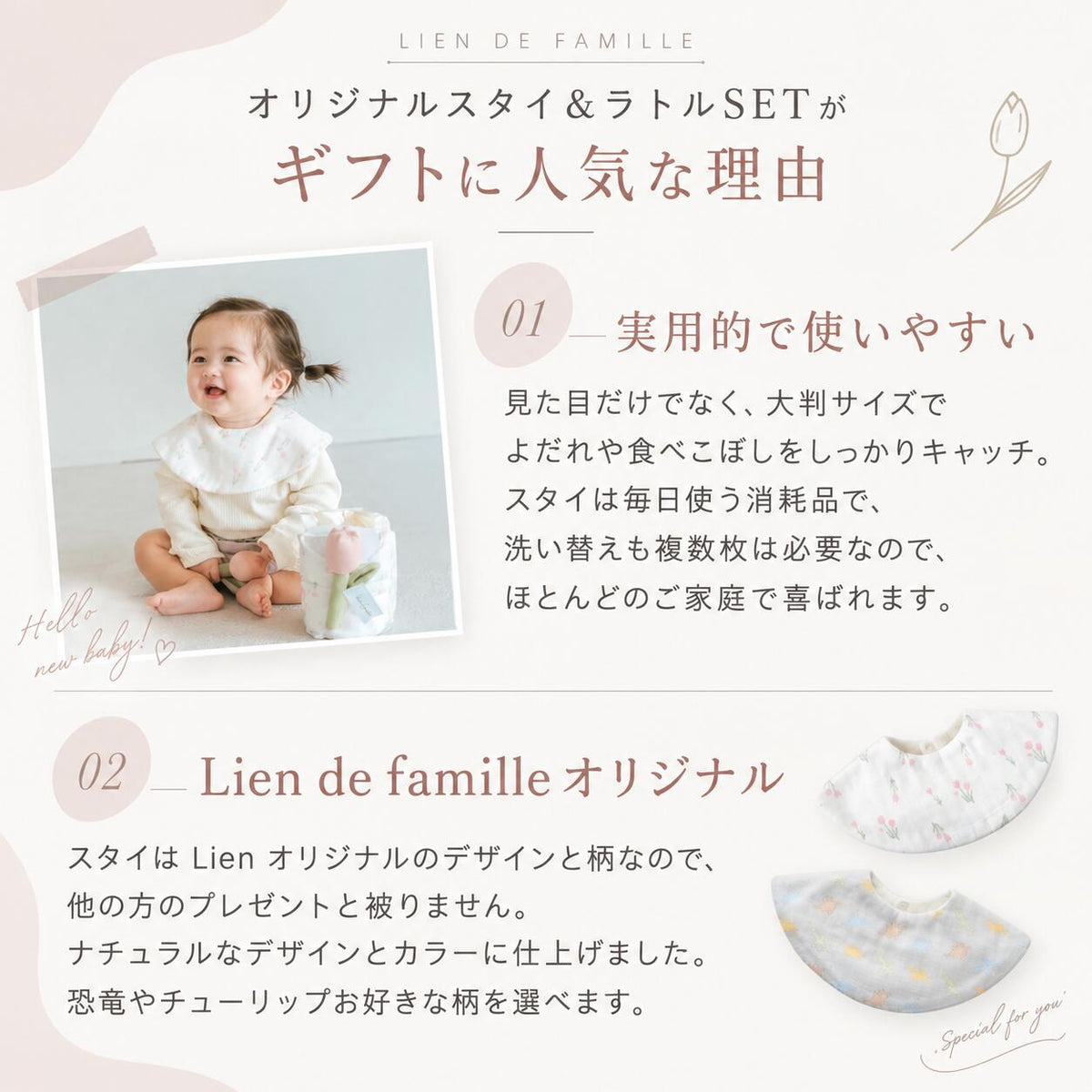 ギフトに人気の理由 実用的で毎日使えるオリジナルスタイとラトルのセット