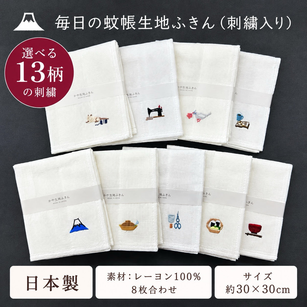 Knit kobo.h 刺繍入り蚊帳生地ふきん 約30×30cm 日本製
