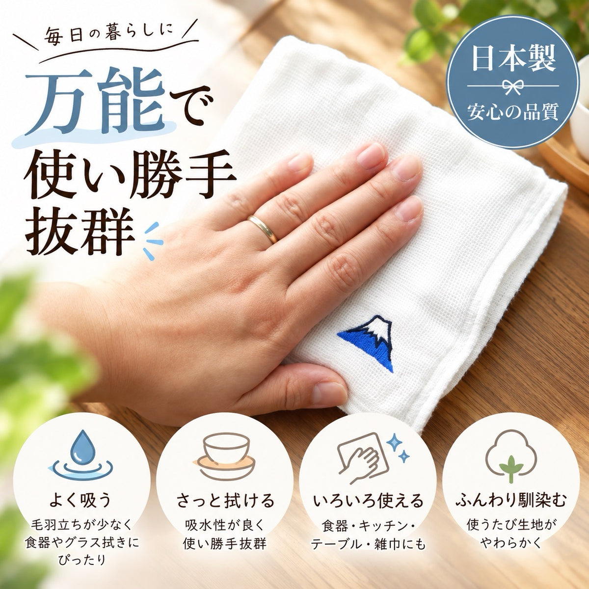 蚊帳生地ふきんを使ってグラスを拭き上げる様子