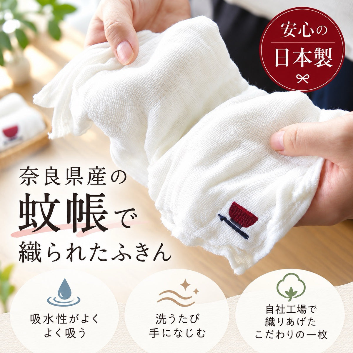 蚊帳生地ふきんのワンポイント刺繍 13柄