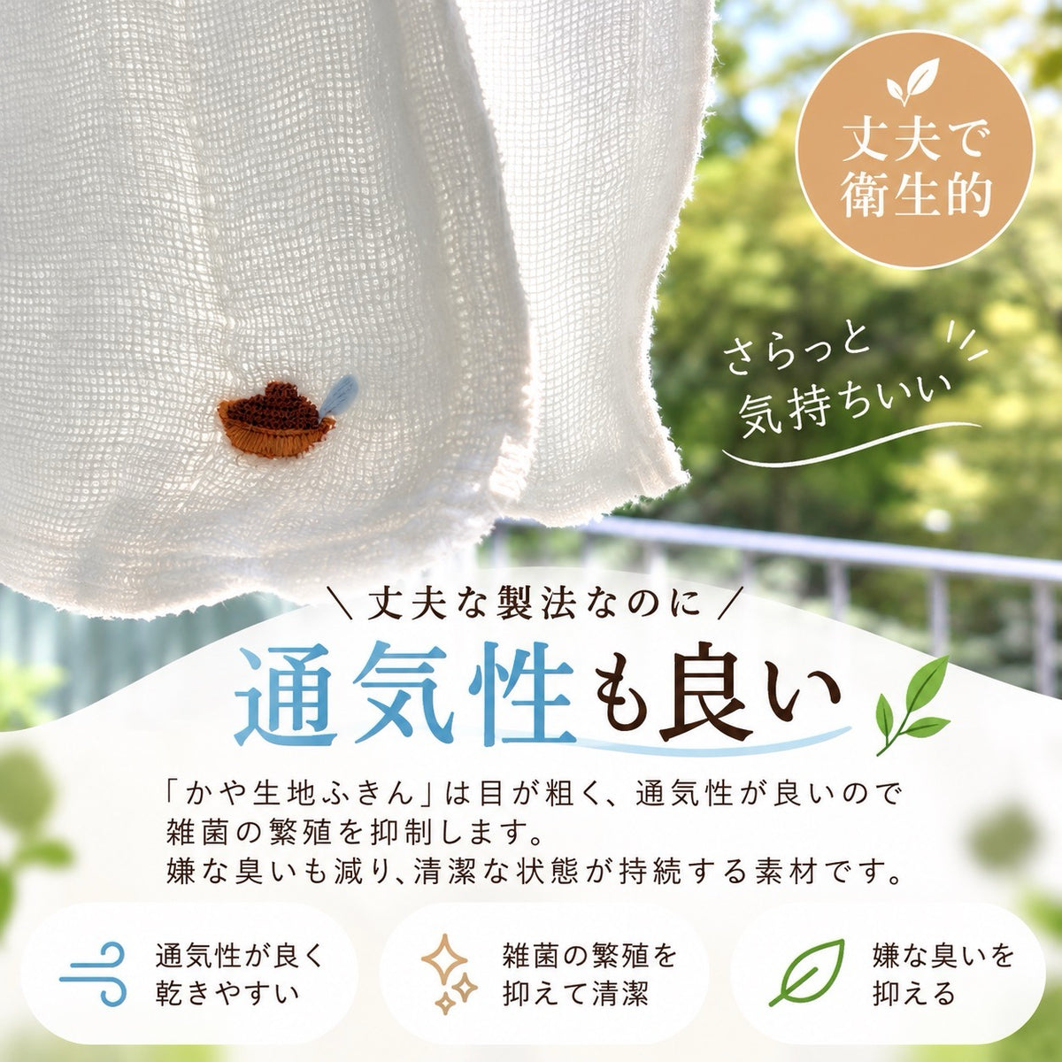 蚊帳生地ふきんの柄一覧