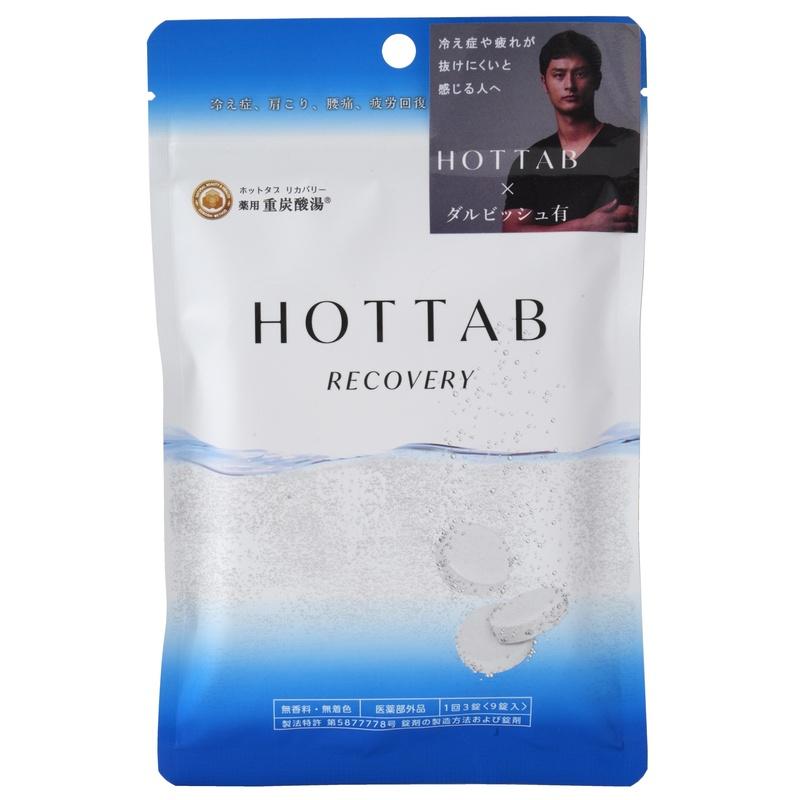 HOTTAB RECOVERY ホットタブ リカバリー 重炭酸入浴剤 180錠 ダルビッシュ選手も愛用 重炭酸入浴剤 ホットタブ リカバリー
