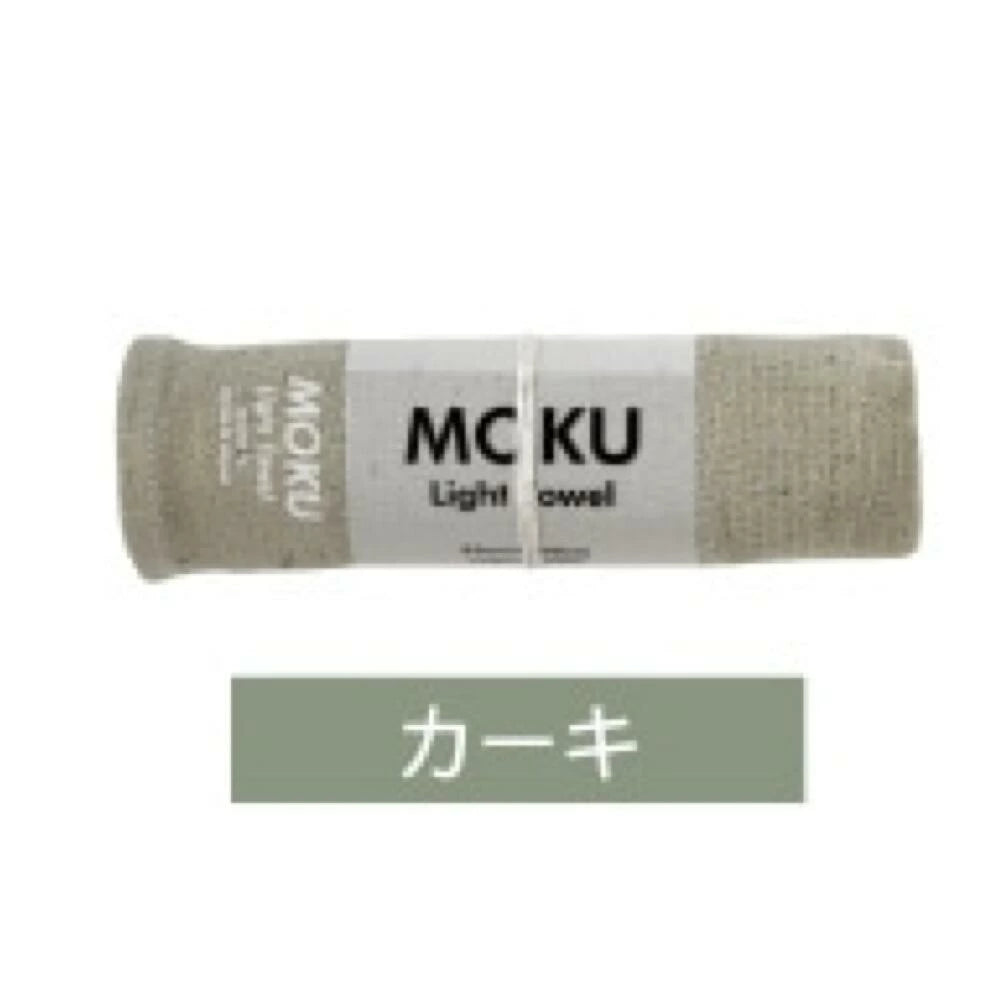 【予約販売中12/8出荷】MOKU フェイスタオル Mサイズ  [鉄紺カラーアイテム]