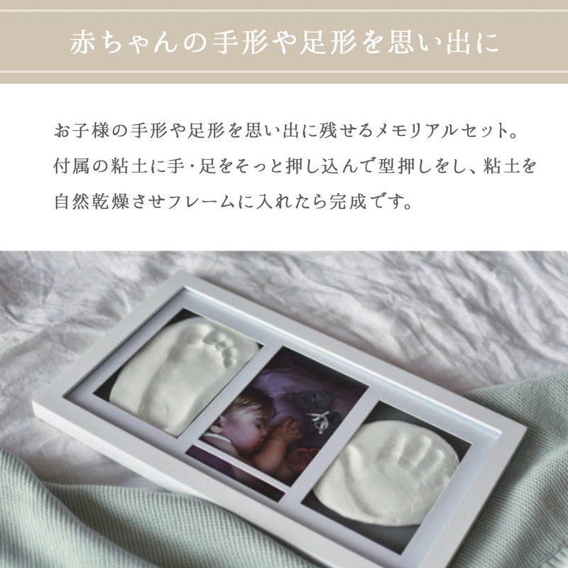 Vanilla Copenhargen バニラコペンハーゲン ハンド＆フット フォトフレーム プリントキット L 赤ちゃん ベビー 手形 足形 木製 手足型 粘土 メモリアル 成長記録
