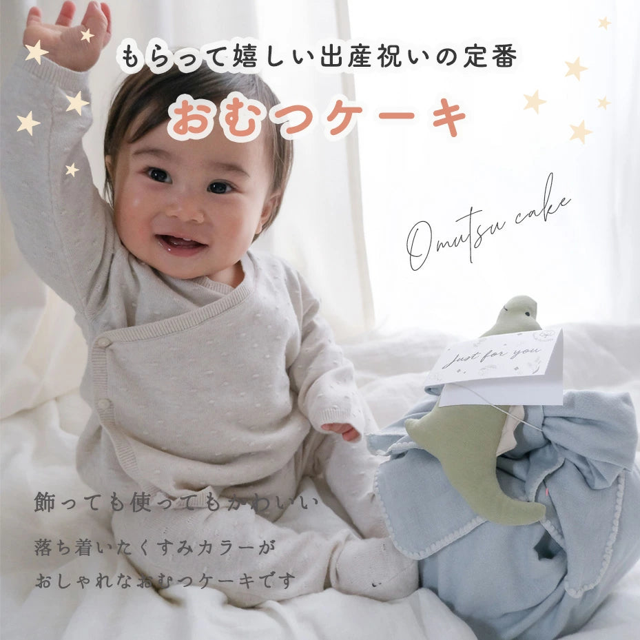 おくるみのおむつケーキ（おくるみ+ラトル+紙おむつ10枚）