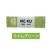【4本以上同時購入で送料無料】コンテックス モク MOKU タオル フェイスタオル Mサイズ 33×100cm 全21色 綿100％ 速乾 軽量 吸水性高い