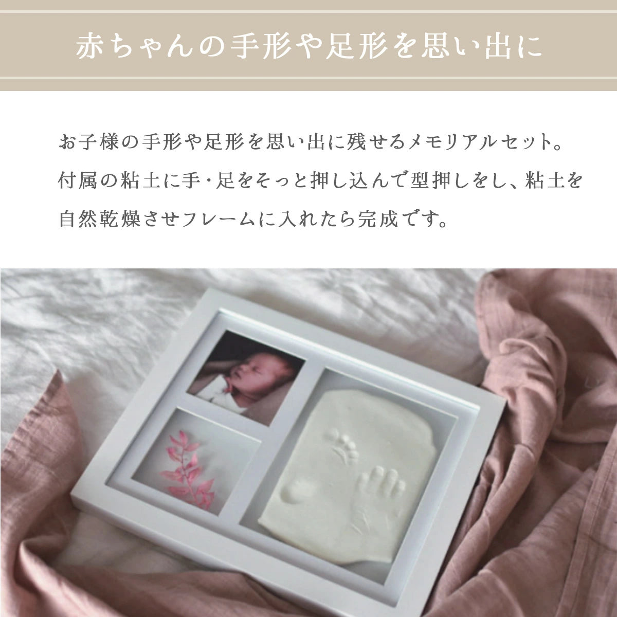 ハンド＆フット プリントキット フォトフレーム付き M 赤ちゃん 手形 足形