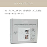 Vanilla Copenhargen バニラコペンハーゲン ハンド＆フット プリントキット フォトフレーム付き M 赤ちゃん 手足 型 形 粘土 成長記録 缶 飾る