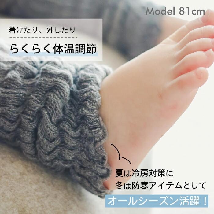 ベビーレッグウォーマー Baby Leg Warmer
