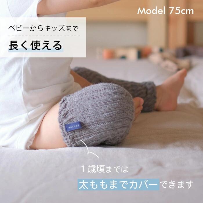 ベビーレッグウォーマー Baby Leg Warmer