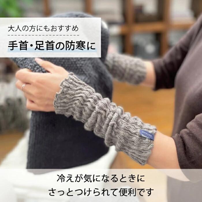ベビーレッグウォーマー Baby Leg Warmer｜コンテックス