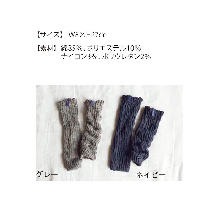 ベビーレッグウォーマー Baby Leg Warmer｜コンテックス