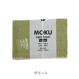 【メール便】コンテックス モク MOKU タオル バスタオル Lサイズ 60×120cm 綿100％ 速乾 軽量 吸水性高