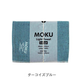 【メール便】コンテックス モク MOKU タオル バスタオル Lサイズ 60×120cm 綿100％ 速乾 軽量 吸水性高