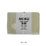 【メール便】コンテックス モク MOKU タオル バスタオル Lサイズ 60×120cm 綿100％ 速乾 軽量 吸水性高