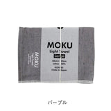 【メール便】コンテックス モク MOKU タオル バスタオル Lサイズ 60×120cm 綿100％ 速乾 軽量 吸水性高