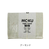 【メール便】コンテックス モク MOKU タオル バスタオル Lサイズ 60×120cm 綿100％ 速乾 軽量 吸水性高