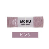【4本以上同時購入で送料無料】コンテックス モク MOKU タオル フェイスタオル Mサイズ 33×100cm 全21色 綿100％ 速乾 軽量 吸水性高い
