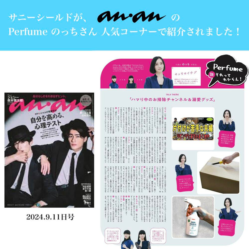 サニーシールド Ag+ 300ml（トリガー付1本） 化粧箱入り 中性 抗菌 コーティング 除菌 消臭 赤ちゃん ベビー 子供 ペット 古堅純子 SANI-SHIELD キッチン シンク お風呂 フローリング プレゼント 出産祝い 送料無料