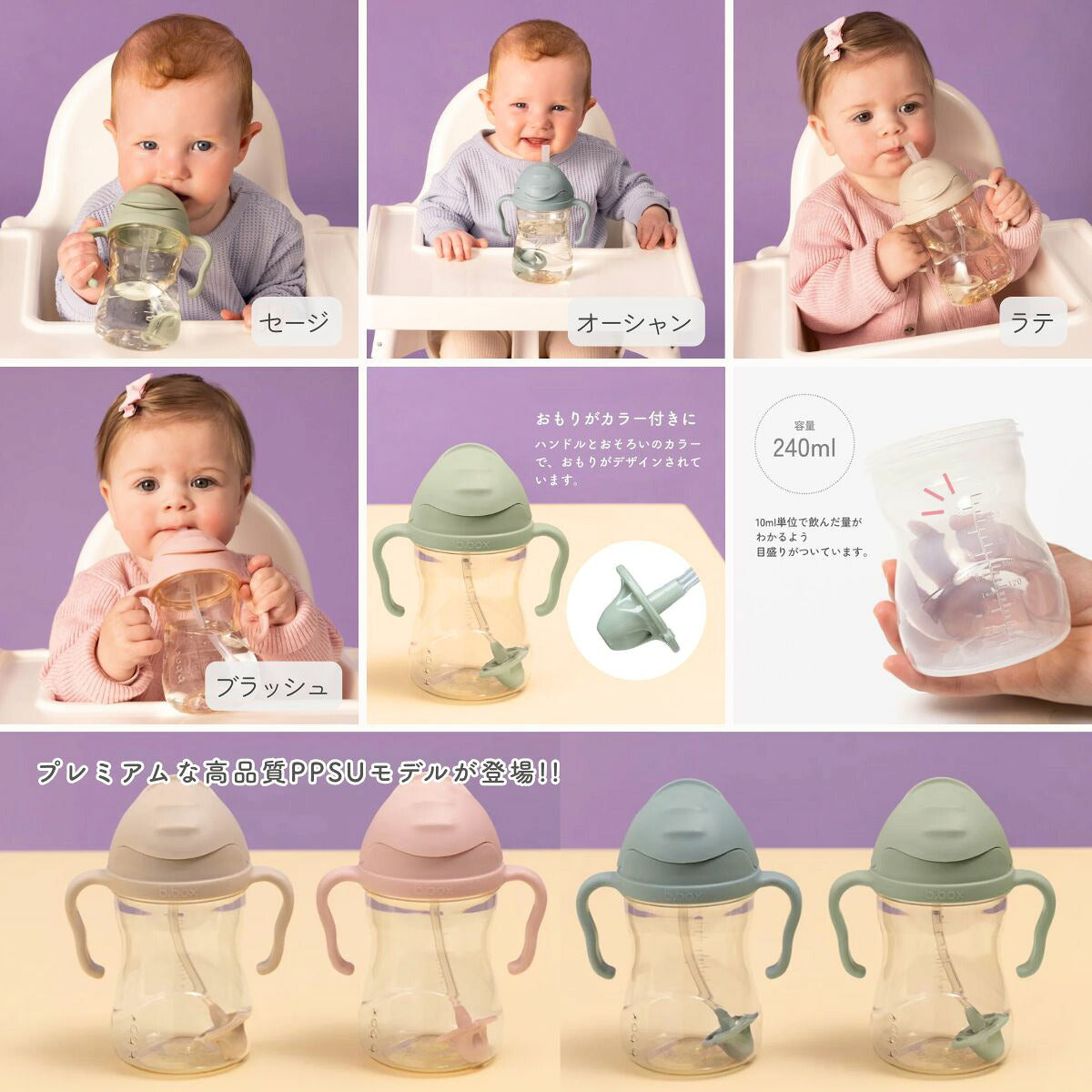 PPSUシッピーカップを使う赤ちゃん