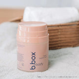 ビーボックスボディ protect b.box body プロテクト ナッピーバリアクリーム＜敏感肌用保護クリーム＞ 保湿 乾燥 カサカサ オイル 全身 bbox b-box 肌へうるおい お風呂上がり 保湿ケア 妊娠中 植物成分 エッセンシャルオイル配合