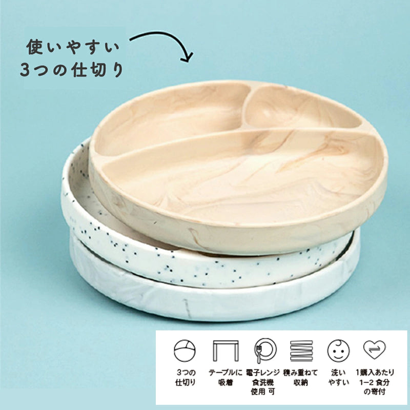 【ギフトBOX入】ベビー食器 ひっくり返らない シリコンプレート & ボウル 2点セット